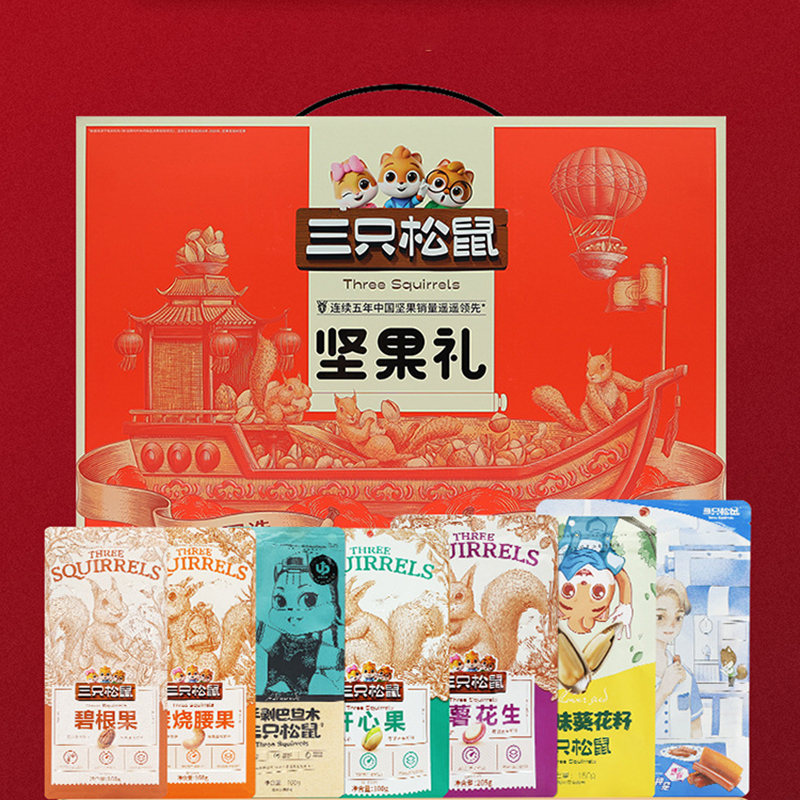 三只松鼠坚果礼盒混合零食大礼包坚果礼盒1143g/7袋
