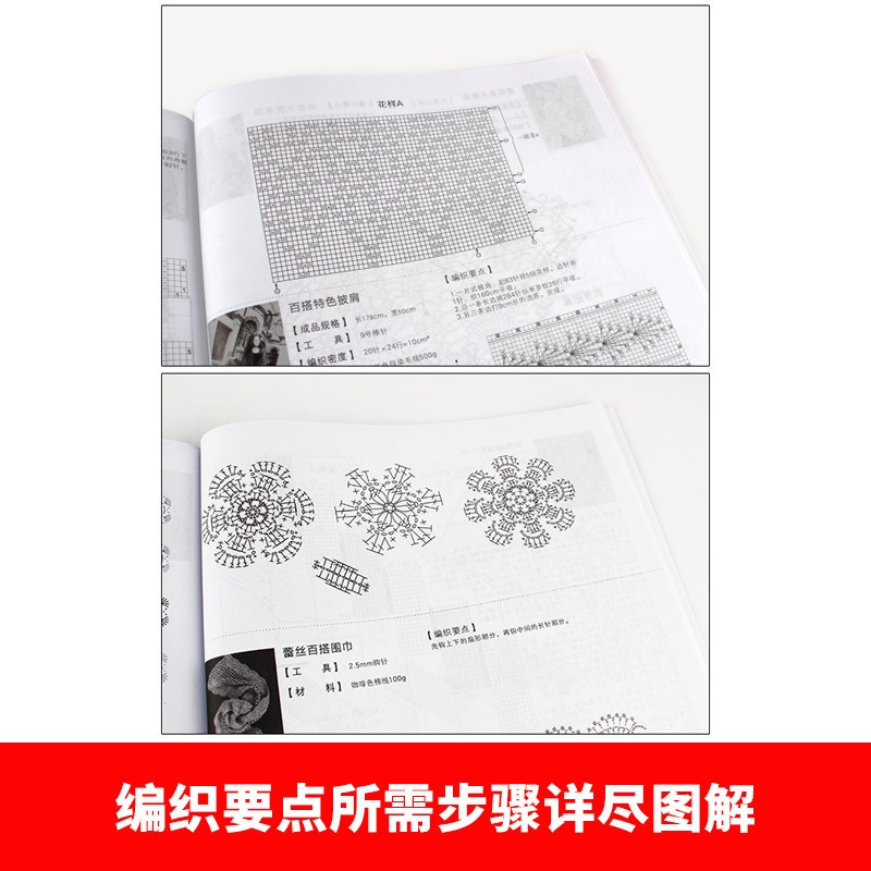 《无线电>杂志社>[正版]青葫芦女士编织物全集钩针教程织毛衣的书教程