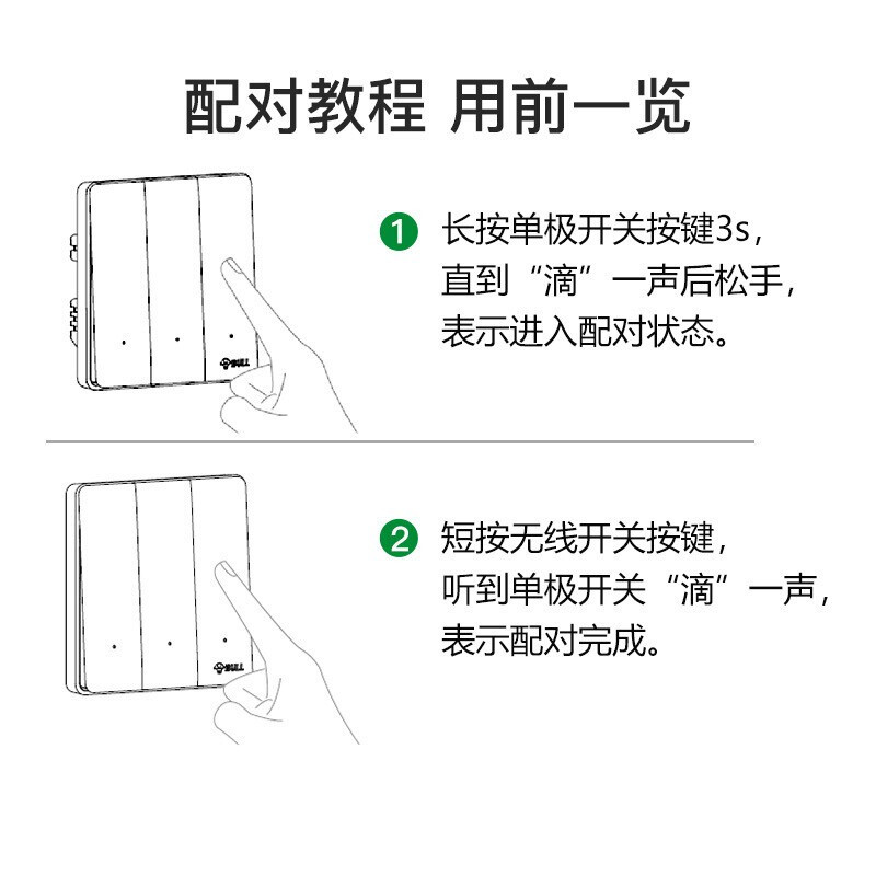 公牛无线开关面板 86型墙壁远程智能开关 免布线遥控开关 白色 暗装 三开套装:主开关*1+无线开关*1