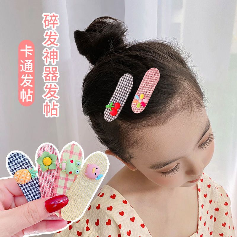 黑白细格蔬果4件套 无规格 刘海贴儿童魔术贴发饰后脑勺碎发神器夏季女童可爱不伤发发箍头饰