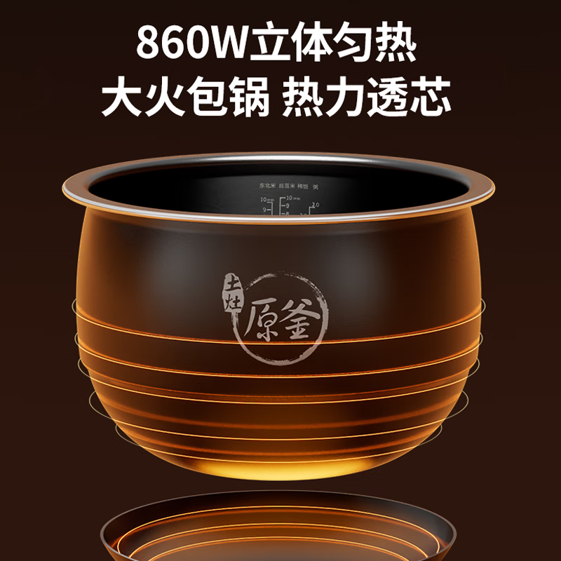 九阳(Joyoung)电饭煲家用电饭锅多功能智能菜单电煮锅可预约可保温 [F-50FY808]土灶原釜 5L高清大图