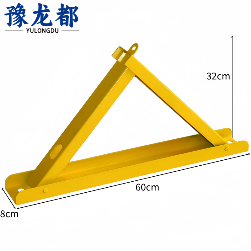 豫龙都 车位锁 60cm 个高清大图