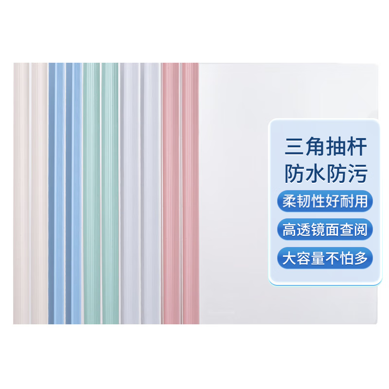 齐心 Q3714 彩色三角杆抽杆夹 A4 10个/套 配