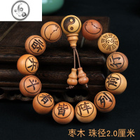 JiMi桃木九字真言手串刻字定制七星手链男女款 枣木珠径2.0厘米