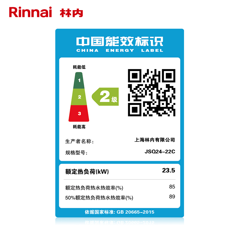 林内(Rinnai) 12升燃气热水器 RUS-12E22CWNAF(JSQ24-22CA) 经典恒温 天然气 强排式