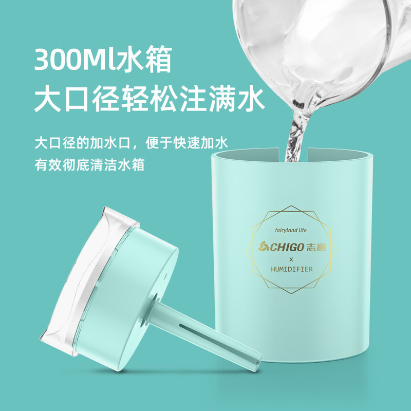 志高(CHIGO)加湿器迷你加湿机300ML 便携桌面空气净化家用保湿器车载喷雾空调室内母婴防干燥ZG-QK03蓝色