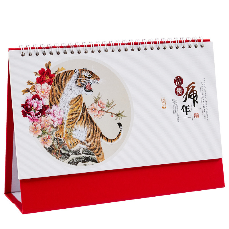 minG SHEn2022年红色中国风台历
