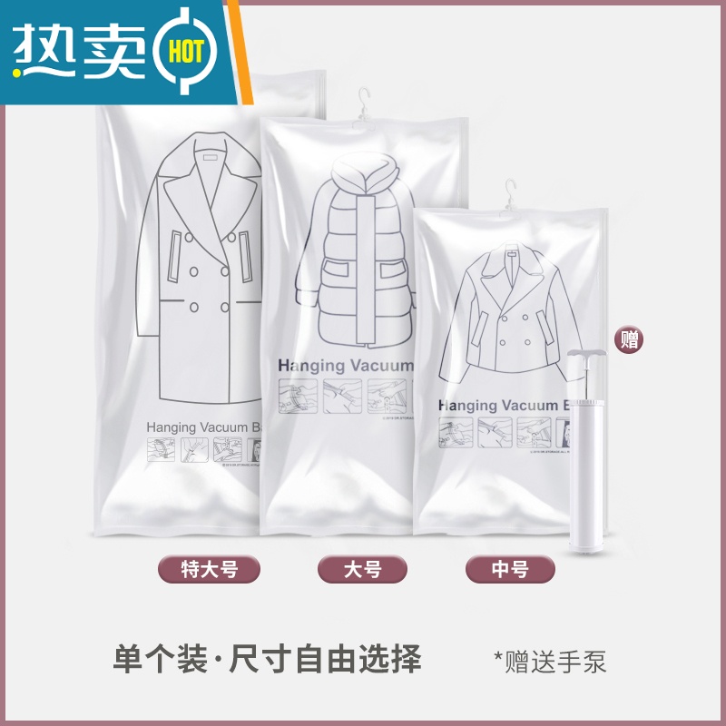 敬平羽绒服挂式真空压缩袋子衣服棉衣大号收纳袋子抽空气衣物收纳器 单个装;手泵 特大号(135*70cm)