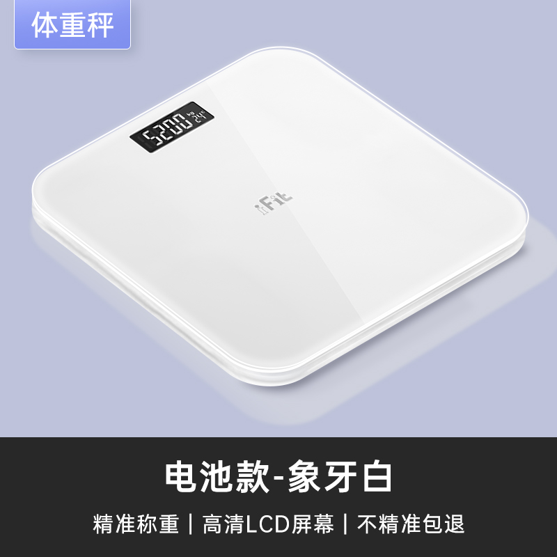体重秤体脂秤家用小型电子秤精准充电人体称高精度减肥称量计 体重秤-电池款珍珠白