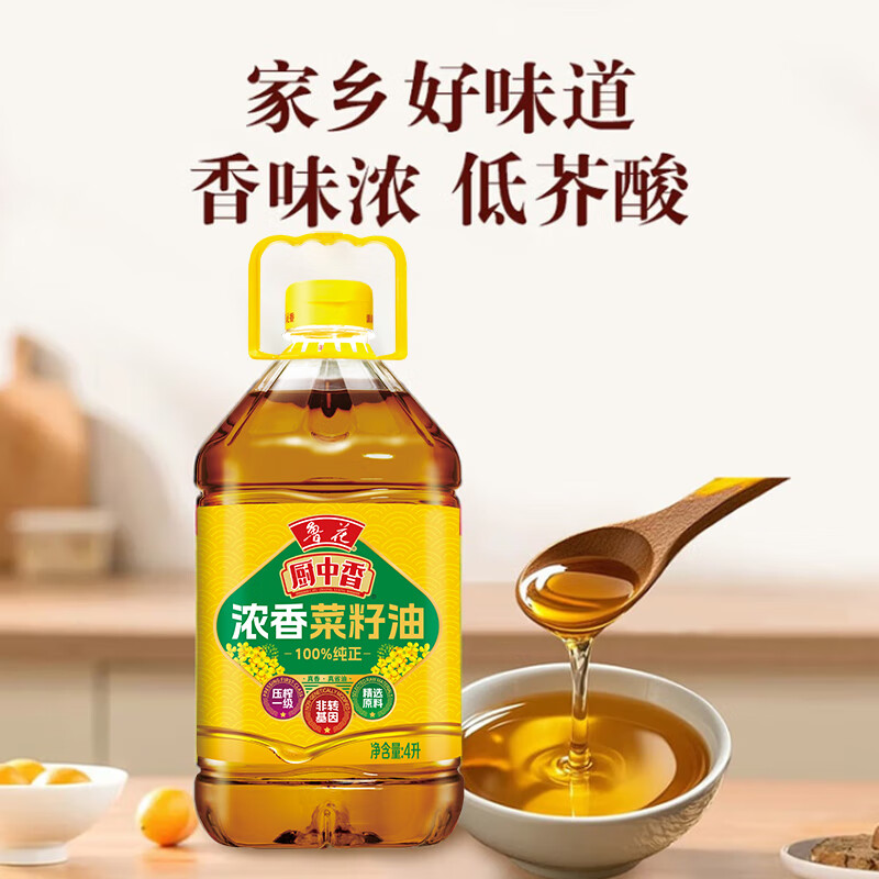鲁花厨中香浓香菜籽油4L 非转基因压榨食用油高清大图