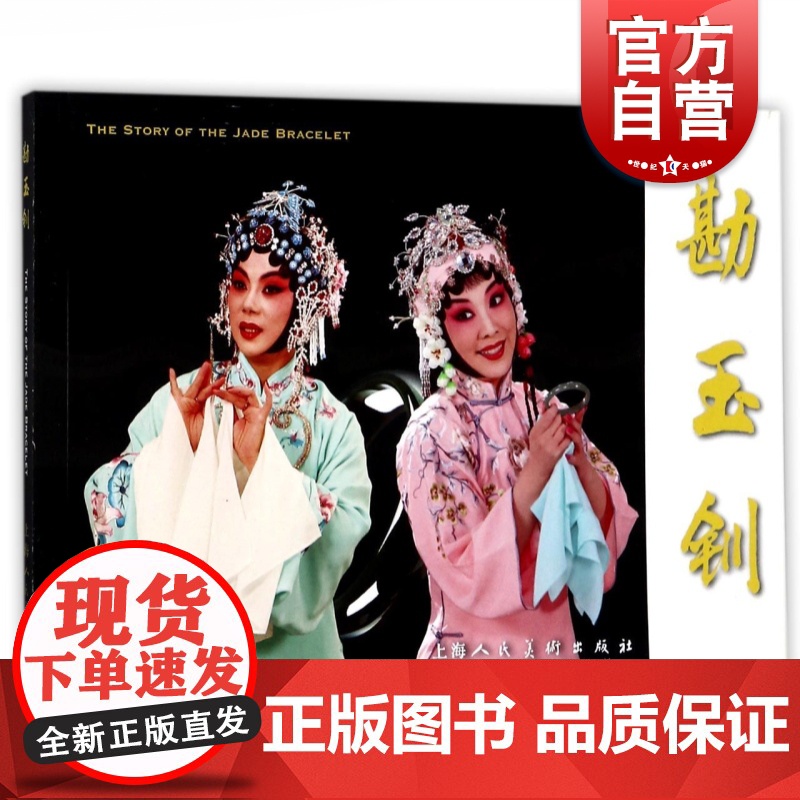 勘玉钏 32开连环画高清大图