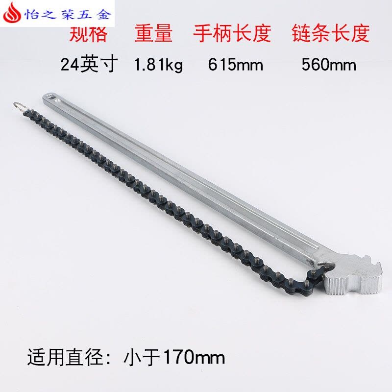 重型链钳链条扳手多功能多用可调式链条管子水管钳钢管扳工具 小号24''【送手套】图片
