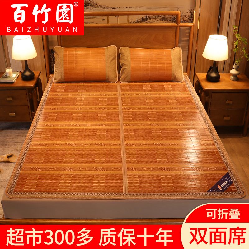 凉席竹席可折叠1.8米2米席子1.5米家用1.2学生宿舍竹子_1_407高清大图