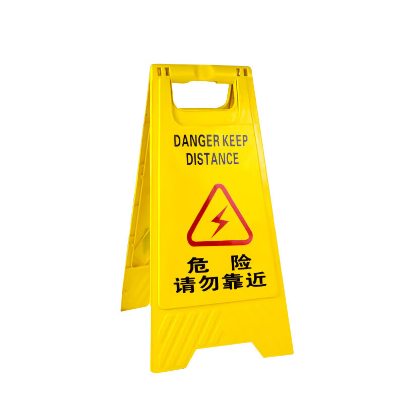 值盾 ZSYDON A字警示牌 小心地滑/个