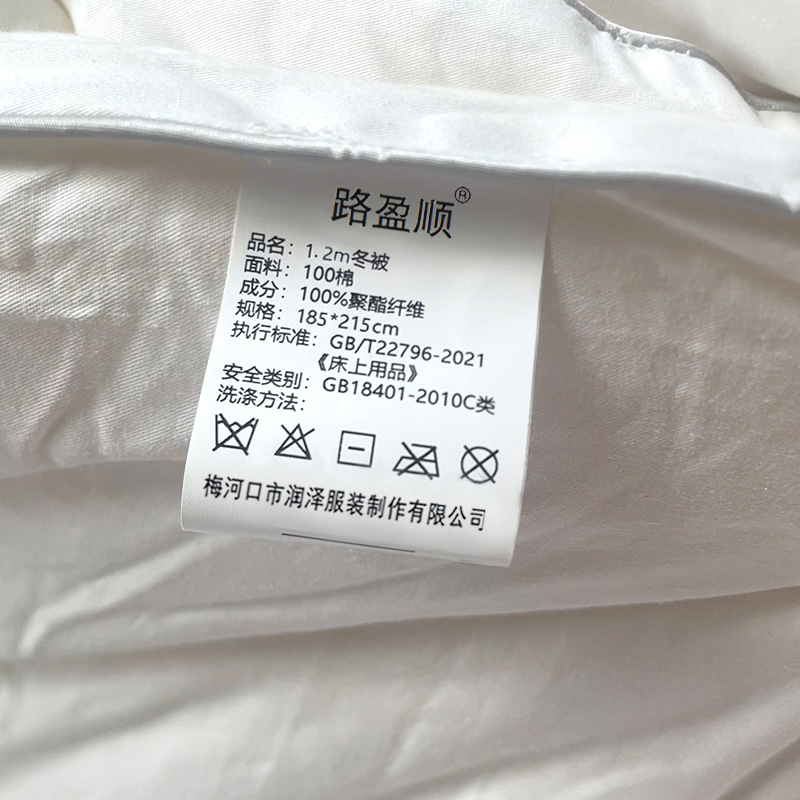 路盈顺 1.2m冬被 185*215cm 床高清大图