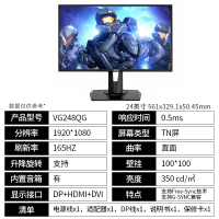 华硕电竞显示器 VG248QG 24英寸显示屏 144Hz刷新率 超频165Hz 0.5ms响应