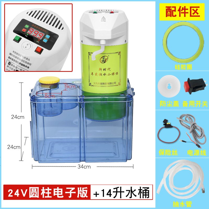 车载饮水机24v大货车用热水器12v汽车智能圆柱形冷热电热杯烧水壶_762 圆柱款-24V_（电子版)+14升水桶 默认尺码