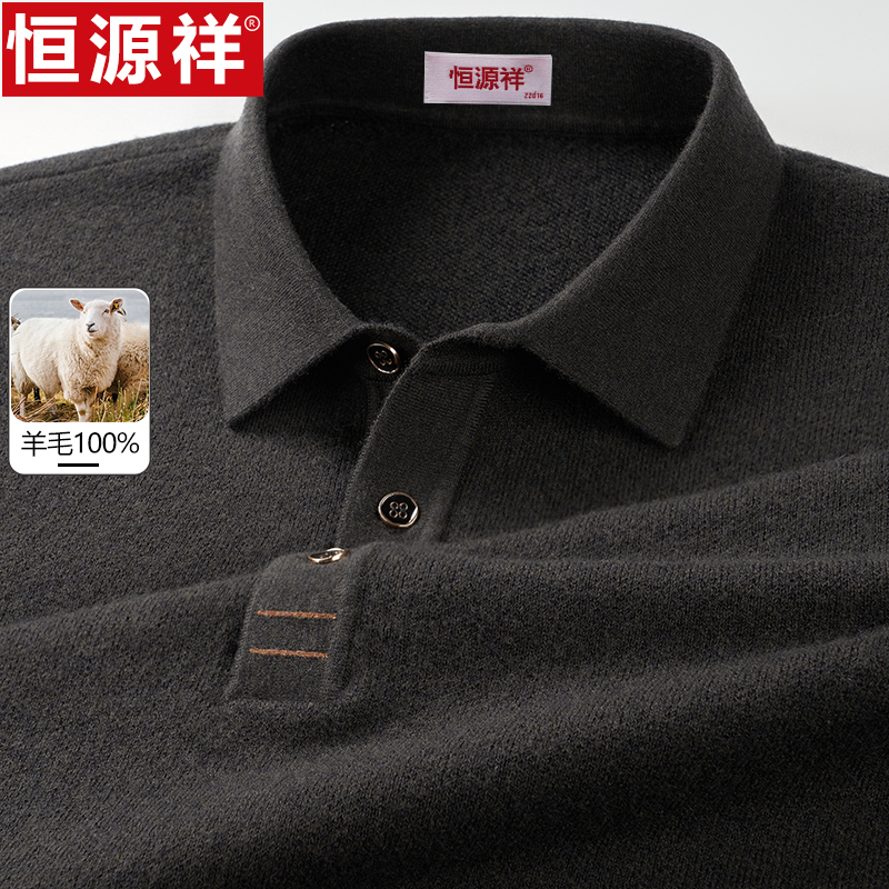 恒源祥毛衣男100%羊毛秋冬加厚保暖针织衫中年爸爸装打底长袖T恤高清大图