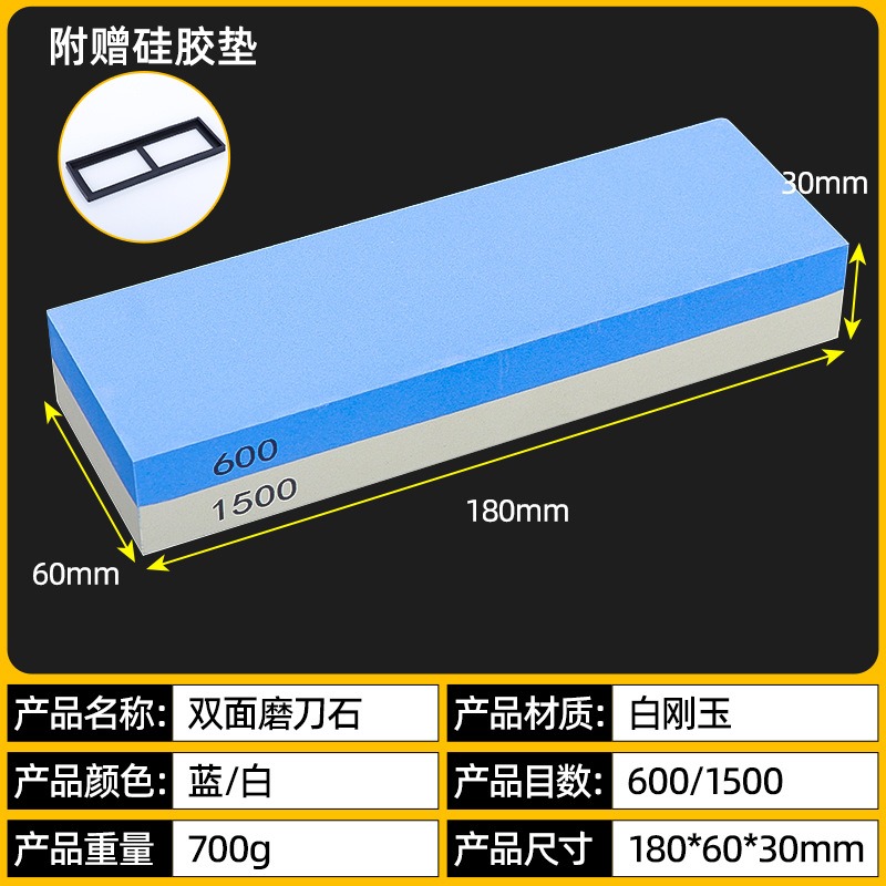 丽佳邦磨刀石家用厨房双面磨刀石油石磨石600/1500目+硅胶垫