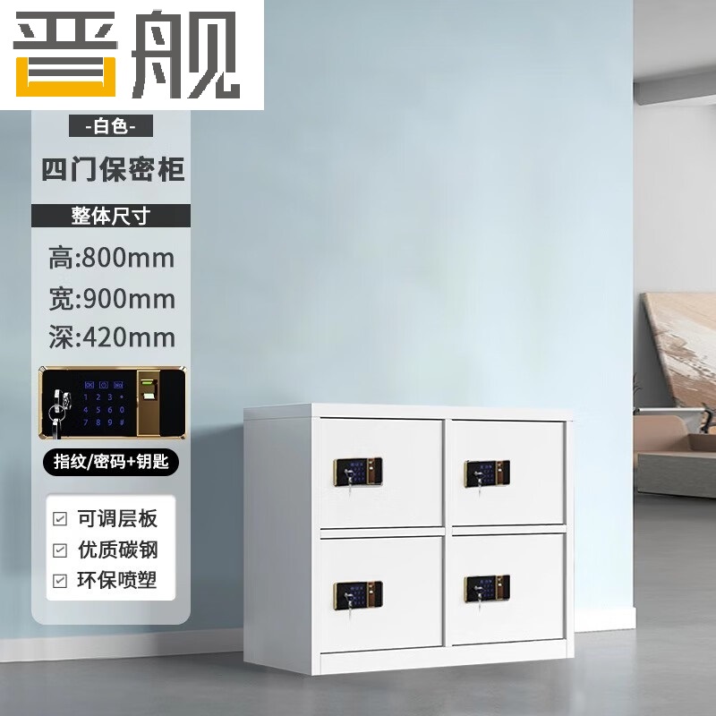 晋舰保密柜铁皮文件柜带锁储物柜资料办公室保险柜并排四门指纹锁高清大图