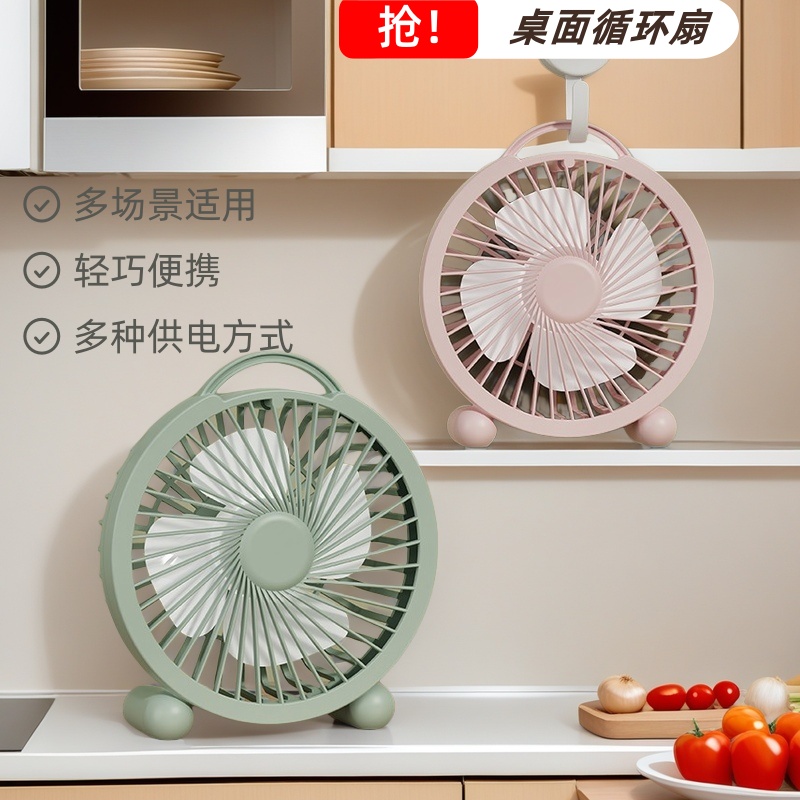 电风扇家用桌面风扇桌面小风扇轻音便携usb直插学生宿迷你电扇1高清大图