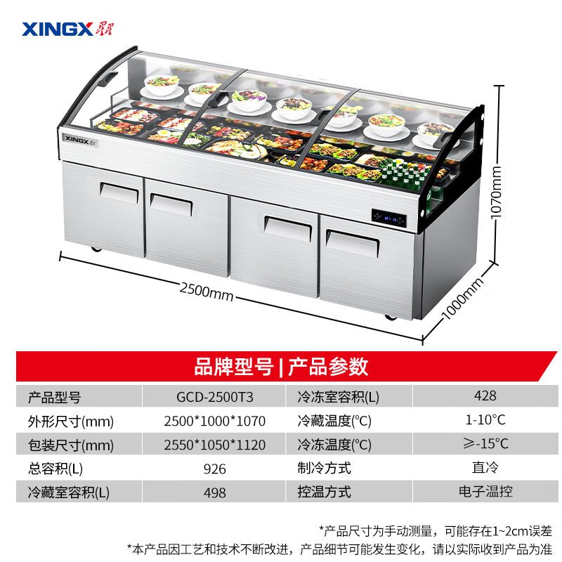 星星(XINGX)三台阶冰台卧式点菜服务柜商用冷藏展示柜麻辣烫烧烤冒菜鲜肉海鲜保鲜GCD-2500T3