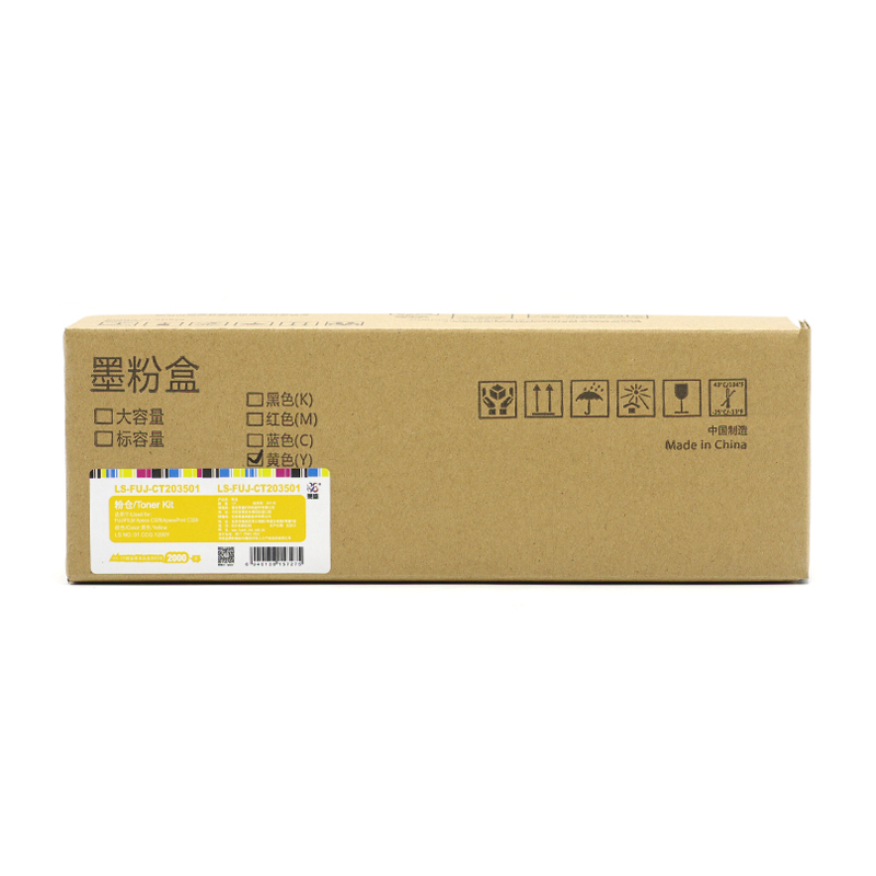 莱盛 LS-FUJ-CT203501 粉仓 黄色 全新 有芯片 2K 35支/箱