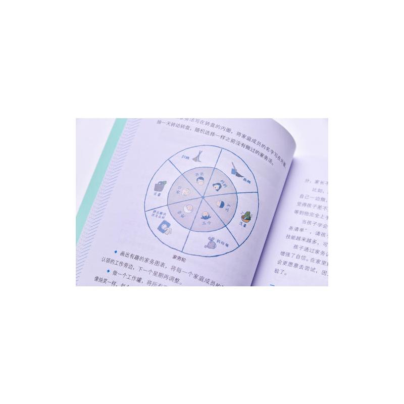 不急不吼 轻松养出好孩子