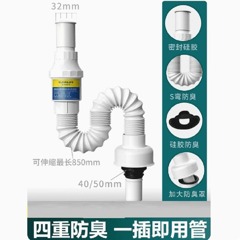 洗脸盆下水道防臭下水管四重防臭
