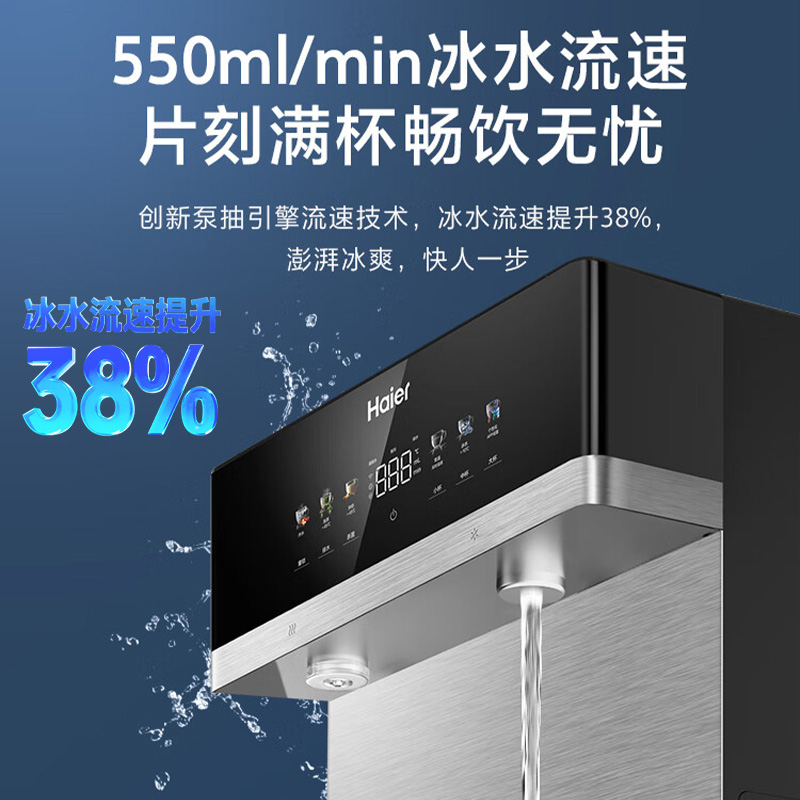 海尔(Haier)管线机净水设备[麦浪套系]冷热款双水路壁挂式伴侣100%真沸腾可出8℃冰水饮水机直饮机HGDZ2571高清大图