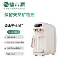 碧水源(Originwater)台式直饮净水器PD75DP1净饮一体商务 办公室 家用免安装桌面净水机