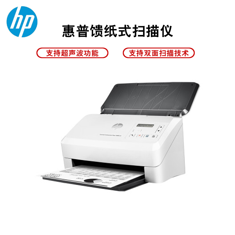 惠普(HP)ScanJet Enterprise Flow 5000 s4扫描仪 -- 含延长1个月保修