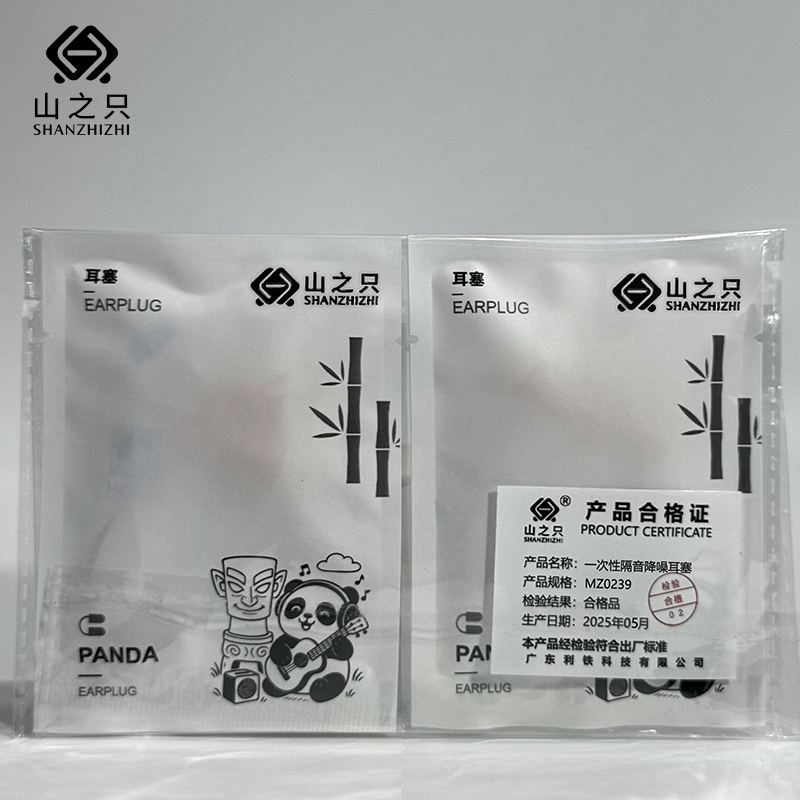 山之只 一次性隔音降噪耳塞 MZ0239 包高清大图
