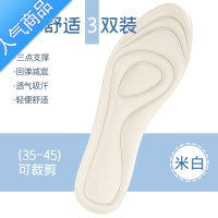 SUNTEK军训鞋垫男士吸汗超软久站不累器透气女春秋运动鞋垫