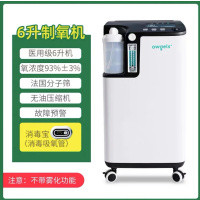 欧格斯制氧机6升非雾化消毒宝套餐