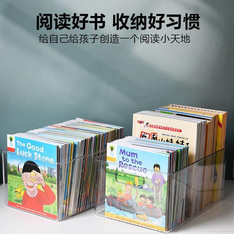 书箱收纳箱装书本整理神器绘本儿童学生教室宿舍透明储物盒牛津树 中号可放A4大小（适合初高中）1个