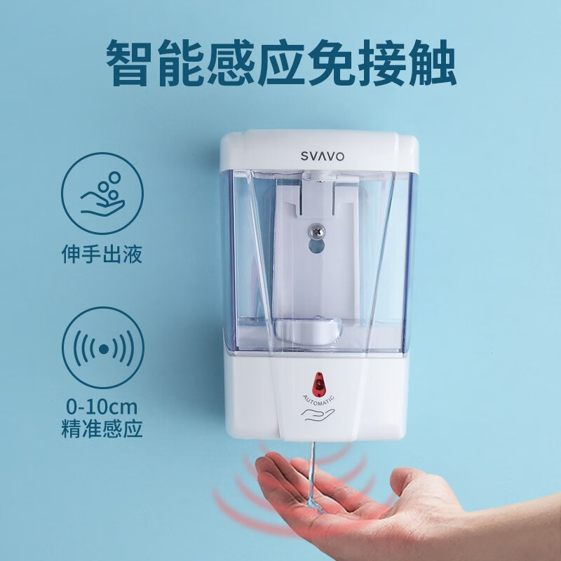 瑞沃(SVAVO)自动感应皂液器卫生间洗手机免打孔家用壁挂式洗手液瓶厨房给皂器 经典款白色[600ML]单位:个高清大图