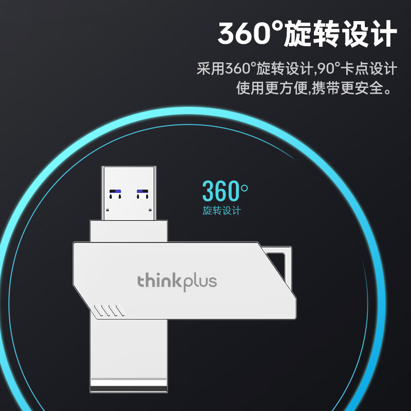 联想 金属U盘TPU301plus 64GB USB3.2高清大图