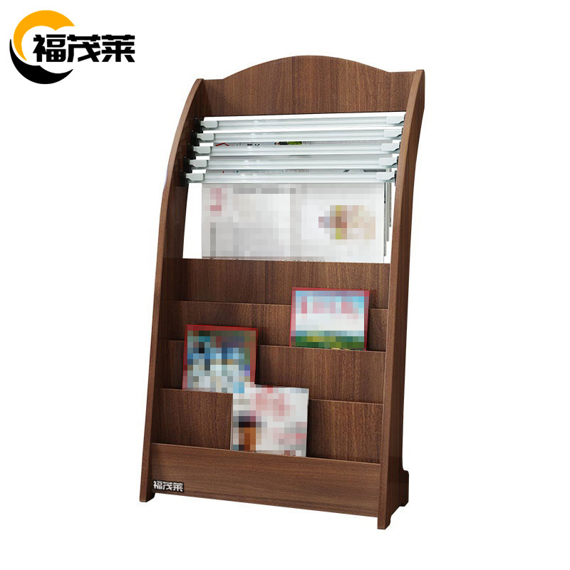 福茂莱报刊架四层个