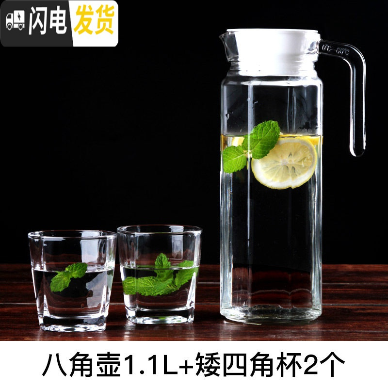 三维工匠冷水壶玻璃凉水壶瓶大容量泡茶壶防爆家用耐热高温凉白开水杯套装 八角壶+矮四角杯2_19