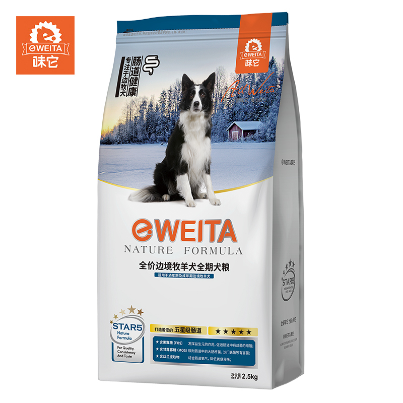 e-WEITA味它 边境牧羊犬专用 边牧成犬粮幼犬粮 肠道呵护配方狗粮 2.5kg