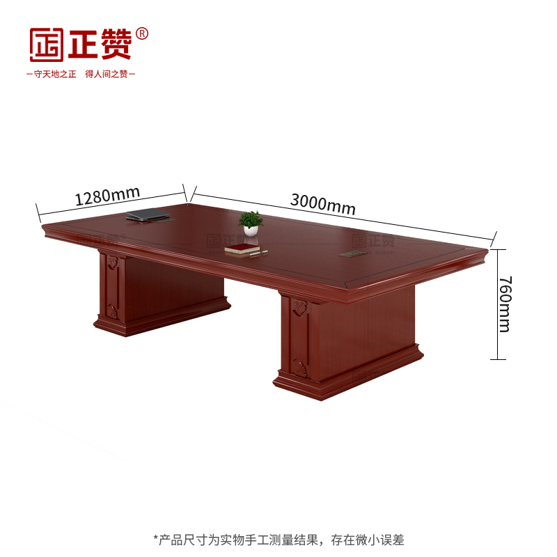 正赞 会议桌开会桌培训桌 3000*1280*760mm高清大图