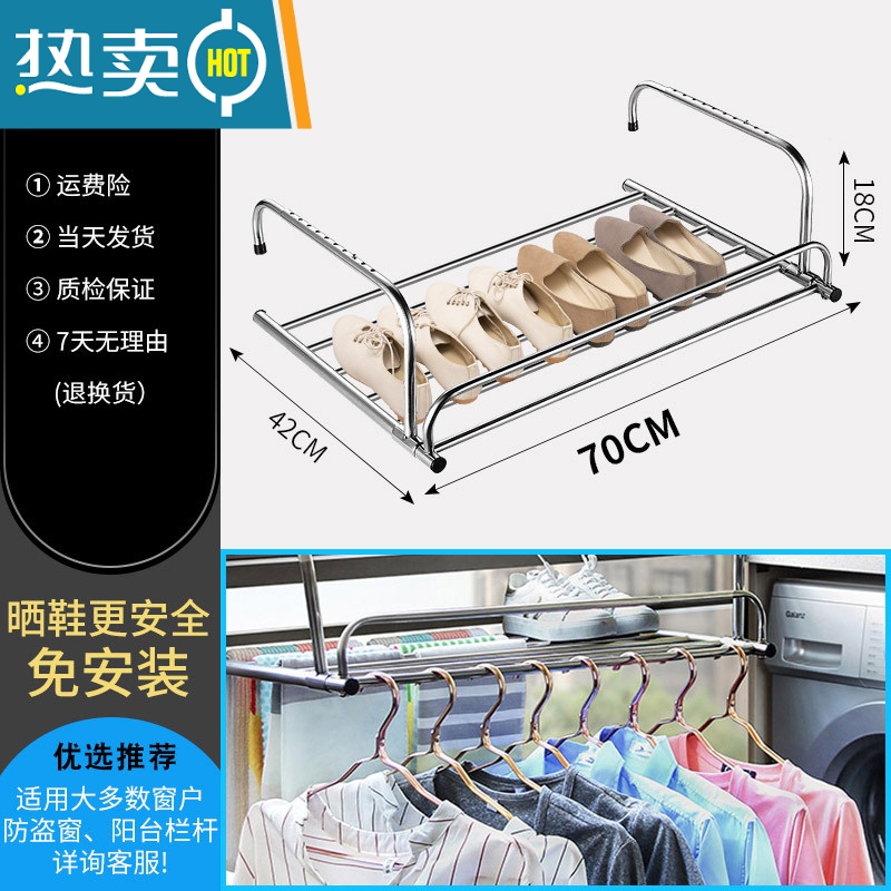 敬平护栏阳台晾衣架窗外器晒鞋凉鞋可折叠不锈钢置物栏杆防盗网晾晒 护栏款70长【免安装 栏杆晒衣鞋挂架 直挂直用晒衣篮