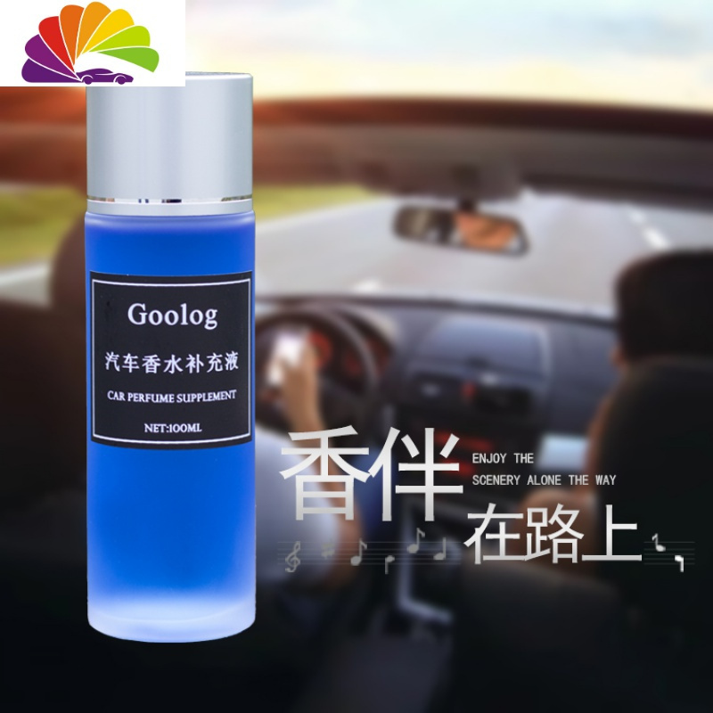 车载添加液持久大瓶装柠檬味男士车内香薰精油古龙香水