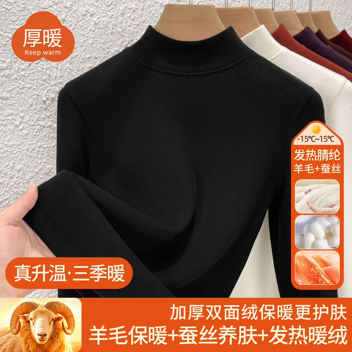 中领含羊毛蚕丝保暖衣加厚加绒打底衫女2025秋冬暖绒发热秋衣上衣高清大图