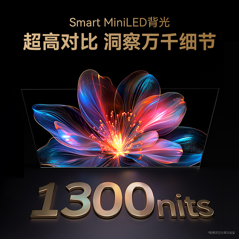 创维电视L100F 极黑广角类纸屏Pro Smart MiniLED 变色龙AI画质芯片高清大图
