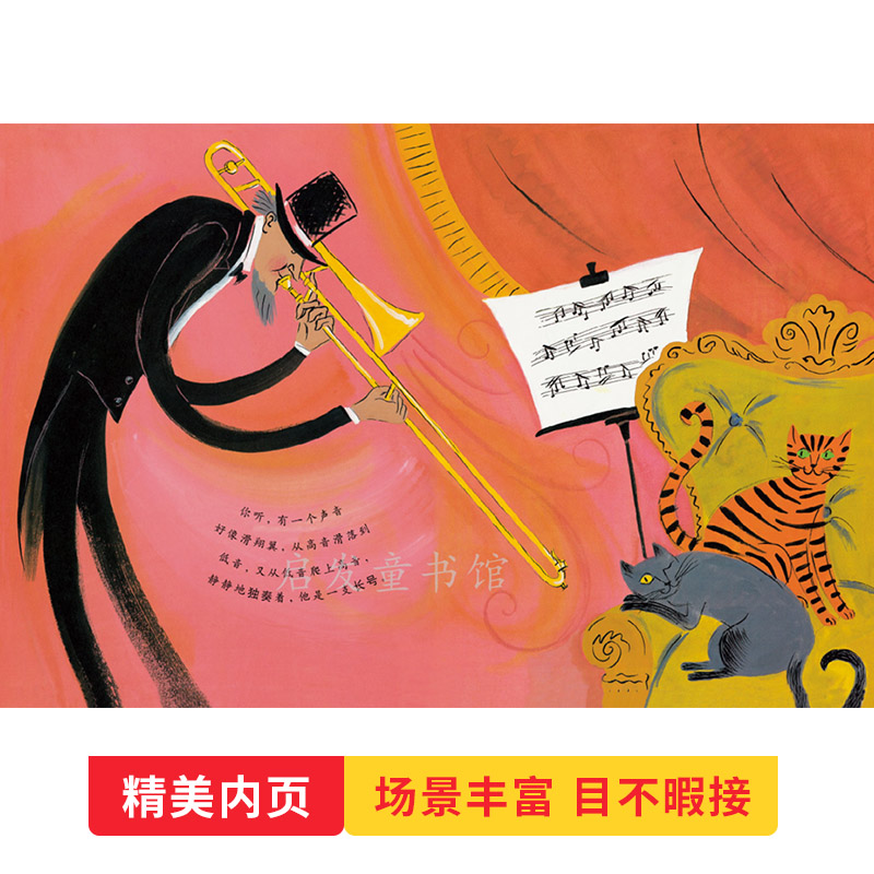 大家来听音乐会 [正版]大家来听音乐会硬壳精装图画书启发凯迪克大奖绘本4岁5岁6岁7岁8岁阅读介绍音乐和乐器童书高清大图