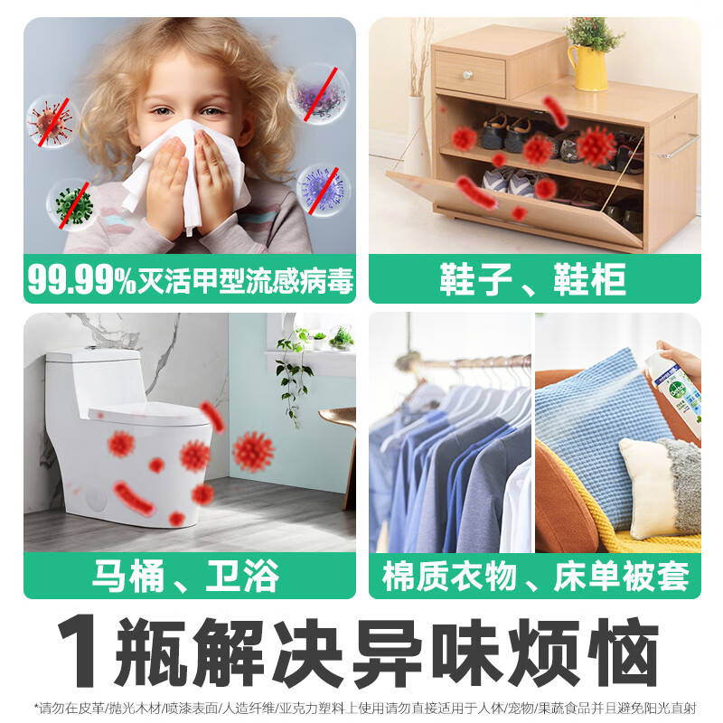 滴露 消毒喷雾 家庭马桶消毒液 阳光柑橘 454ml高清大图