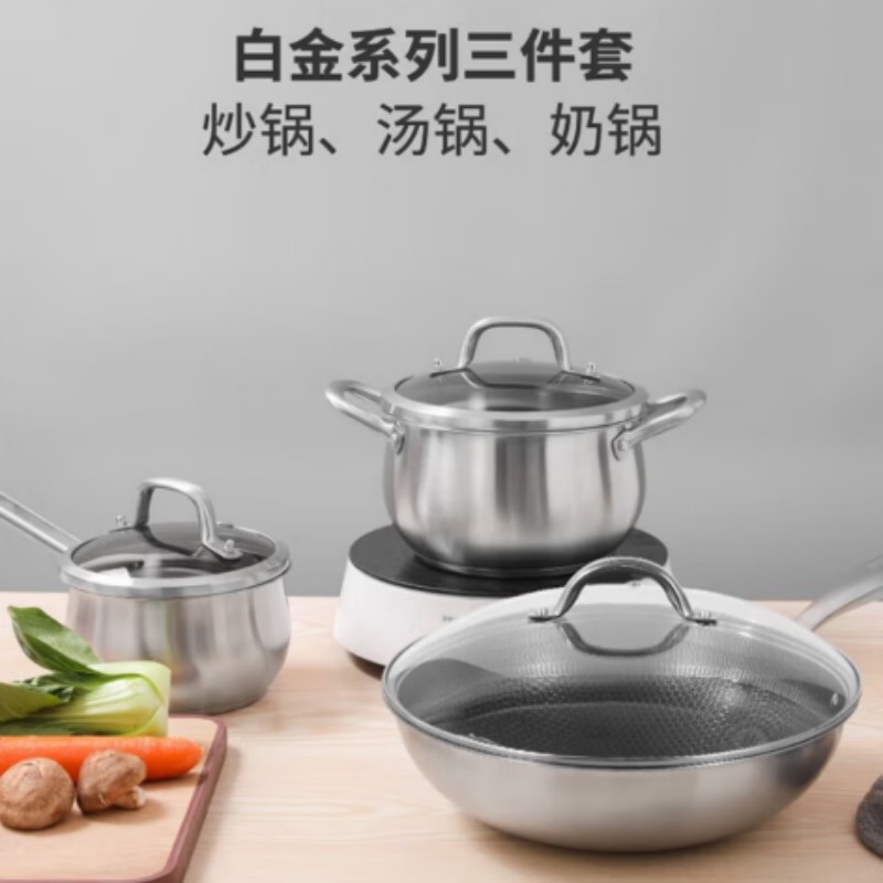 康巴赫白金系列三件套锅具套装304不锈钢 【炒锅+汤锅+奶锅】KGB-T03J