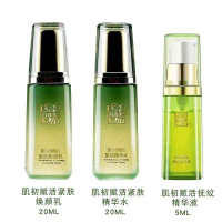 百雀羚肌初赋活紧致臻享体验套装3件套 水乳精华中小样旅行装 新老包装随机发货